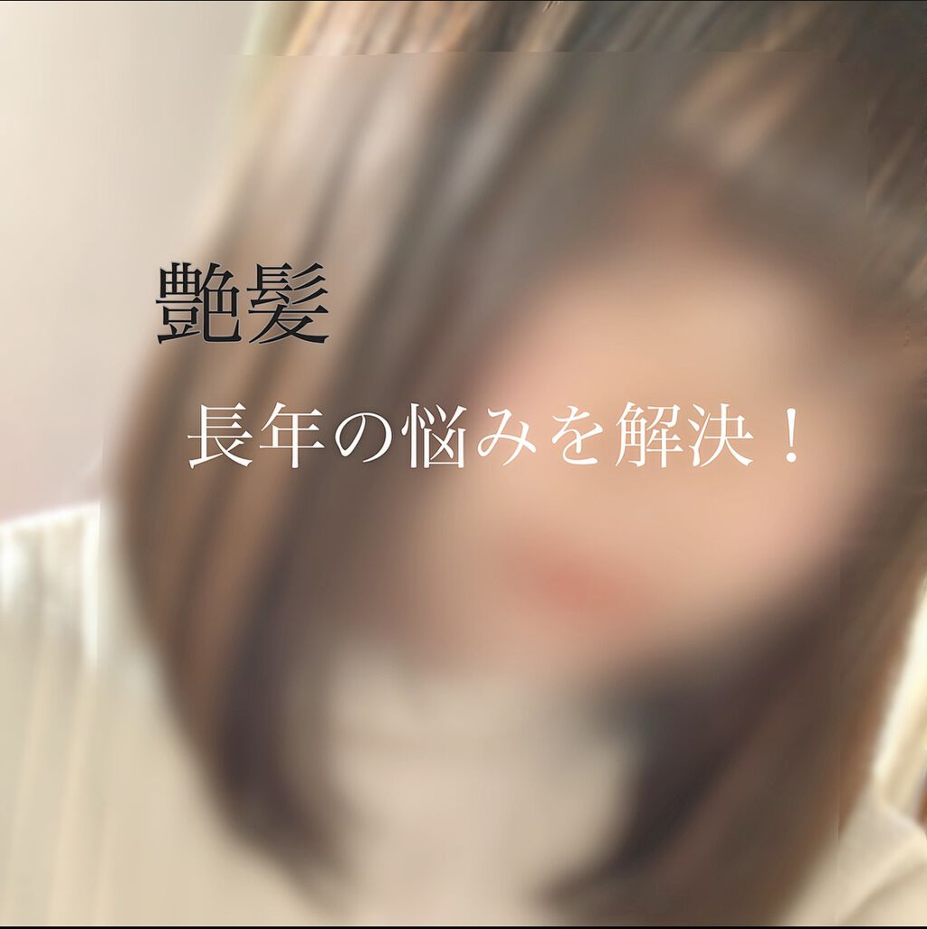 オイルトリートメント #EXヘアオイル/ルシードエル/ヘアオイルを使ったクチコミ（1枚目）