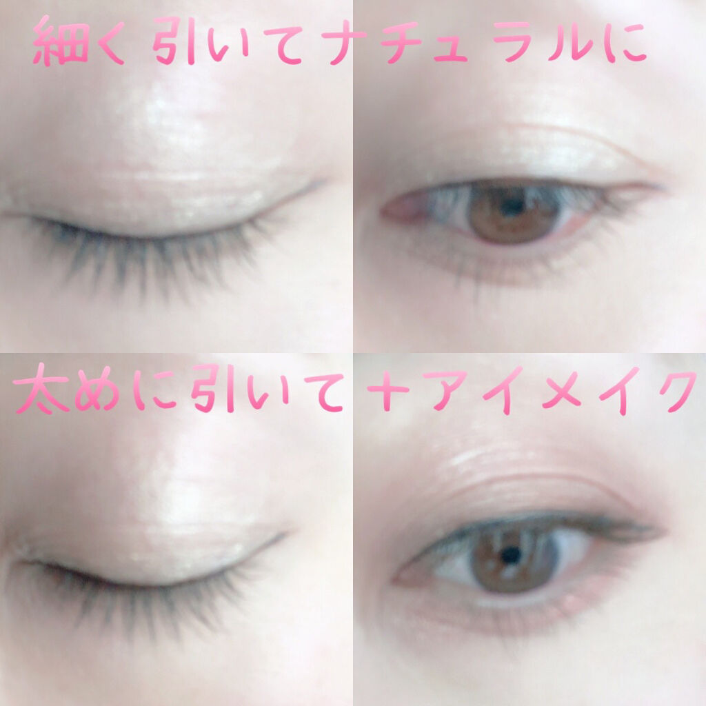 極細アイライナーEX/CEZANNE/リキッドアイライナーを使ったクチコミ（3枚目）