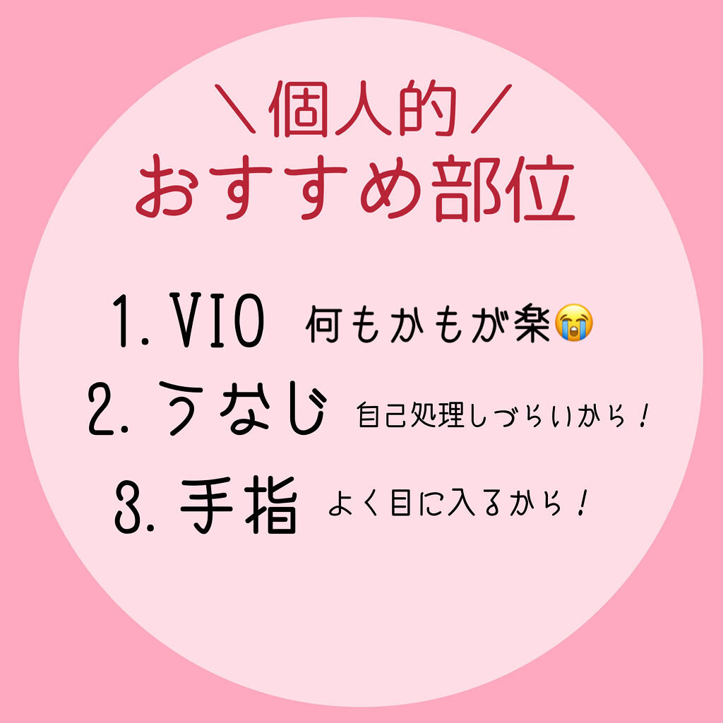 を使ったクチコミ（3枚目）