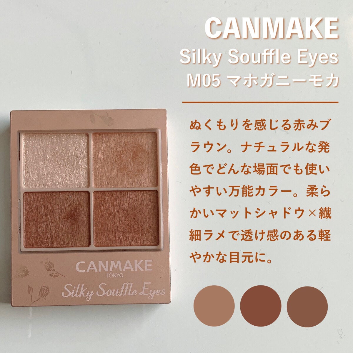 シルキースフレアイズ(マットタイプ)/キャンメイク/アイシャドウパレットを使ったクチコミ(2枚目)