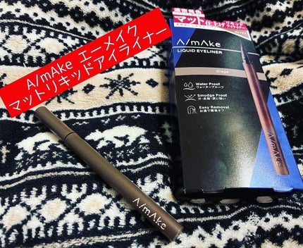 エーメイク マットリキッドアイライナー /A/mAke/リキッドアイライナーを使ったクチコミ(1枚目)