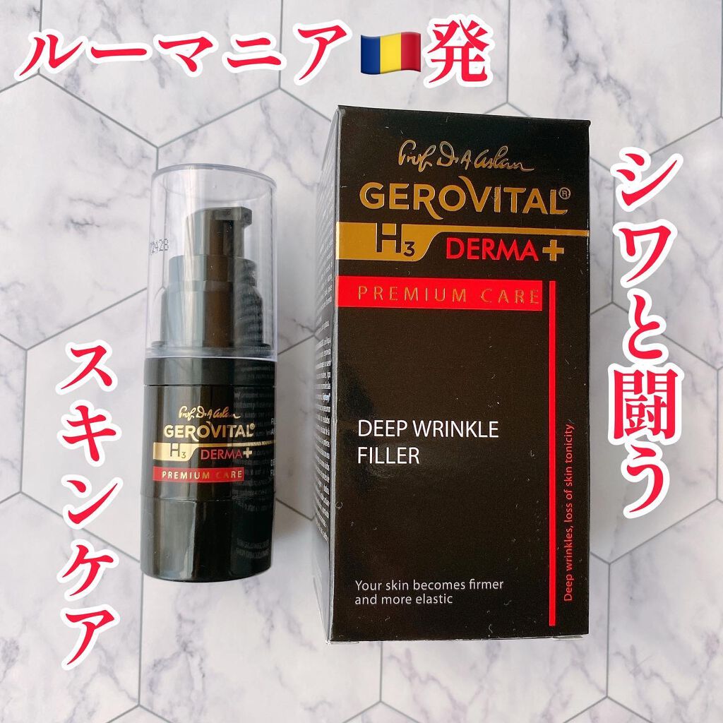 ディープリンクルフィラー/GEROVITAL/美容液を使ったクチコミ(1枚目)