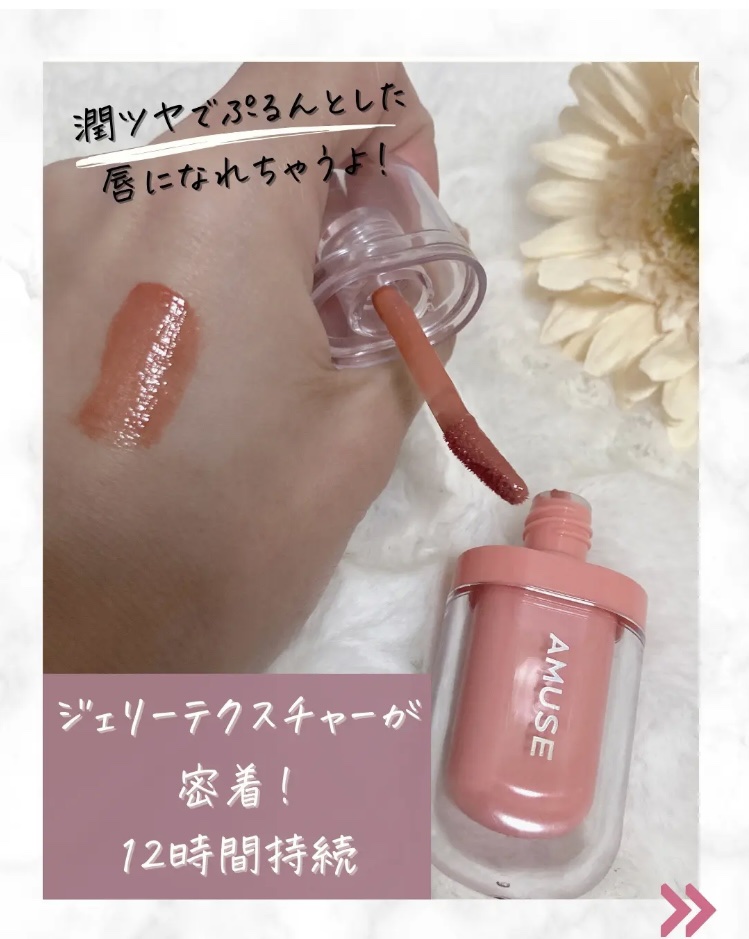 ジェルフィットティント 東京プラム/AMUSE/リップティントを使ったクチコミ（3枚目）