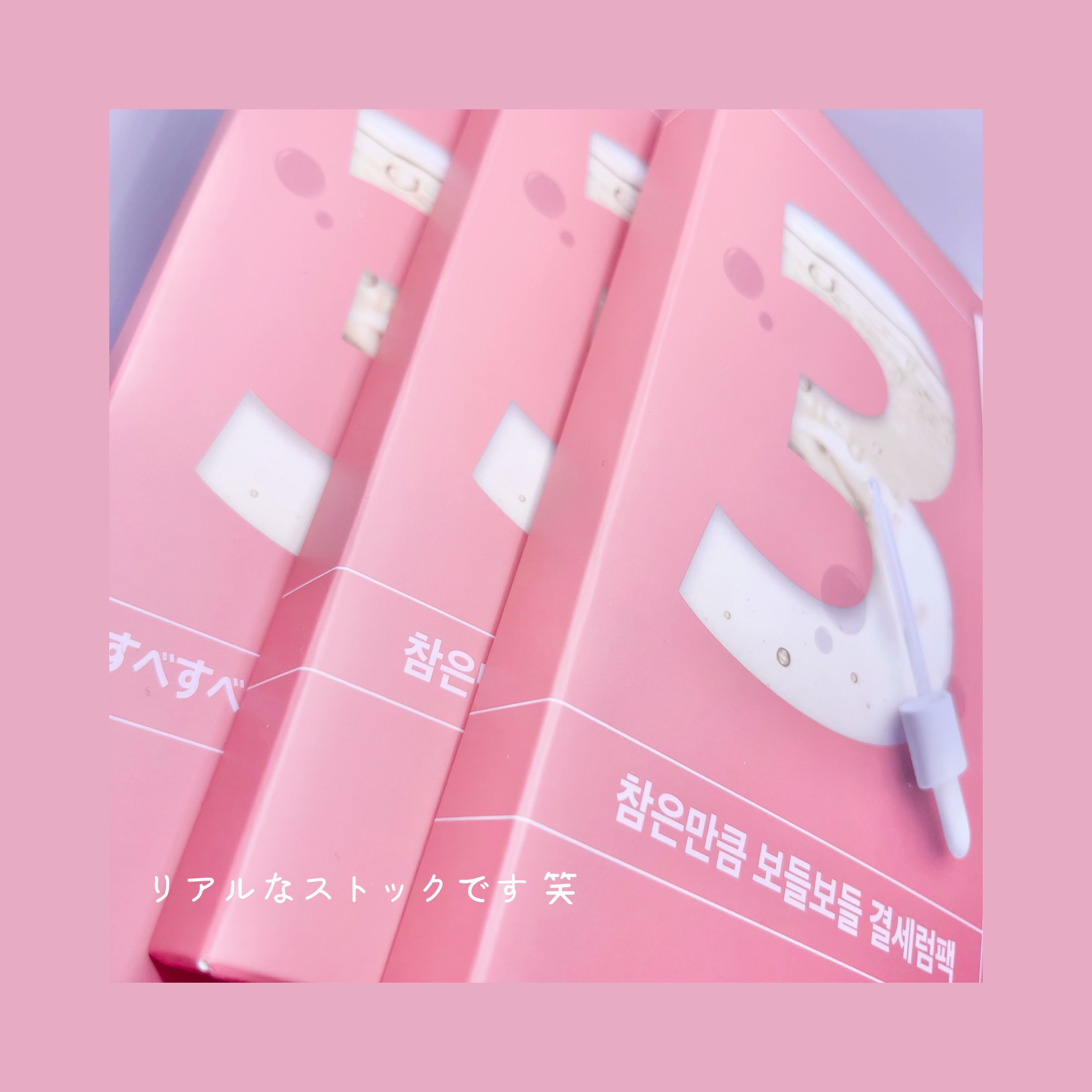 3番 すべすべキメケアシートマスク/numbuzin/シートマスク・パックを使ったクチコミ（2枚目）