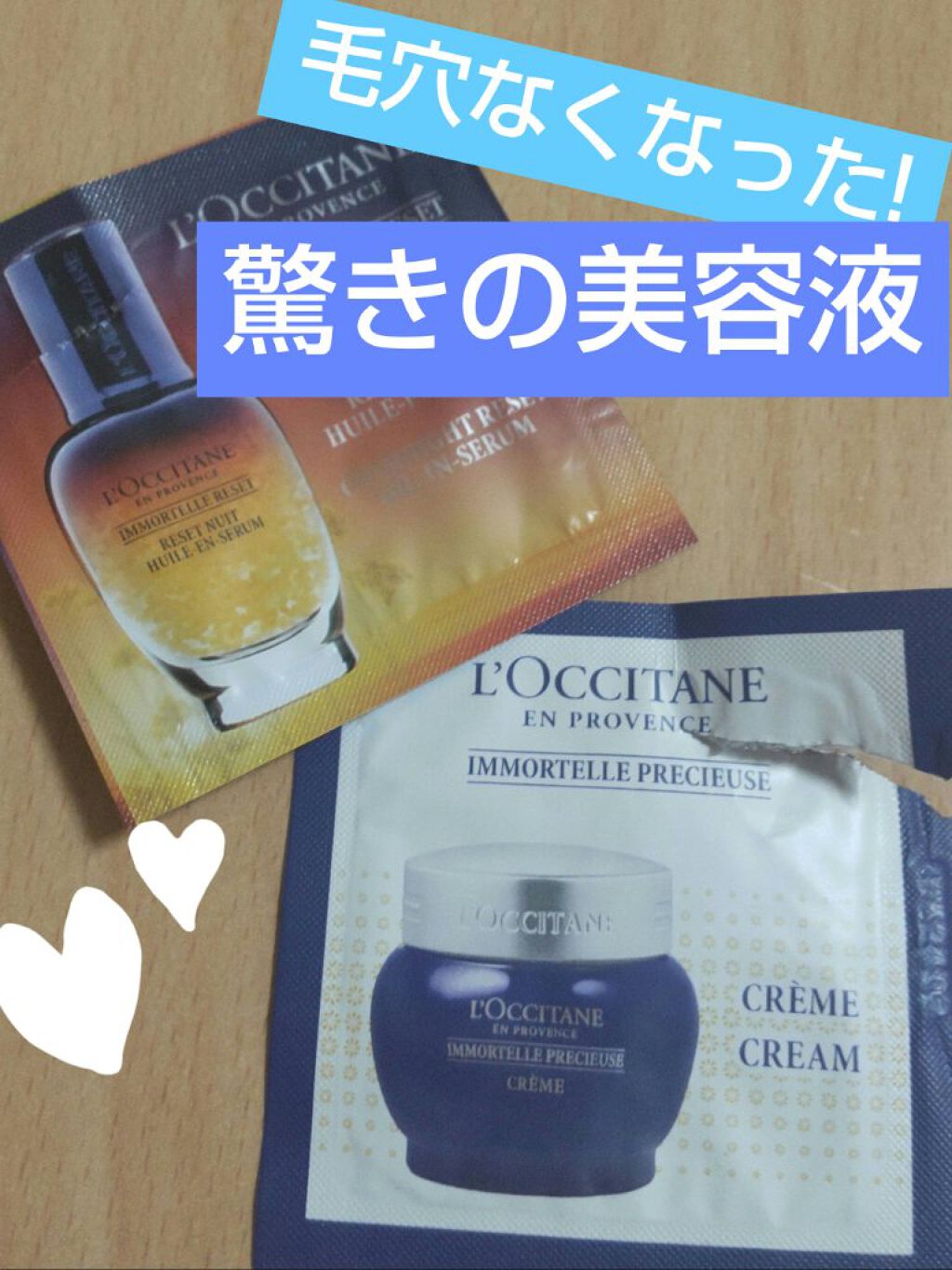 イモーテル プレシューズクリーム/L'OCCITANE/フェイスクリームを使ったクチコミ（1枚目）