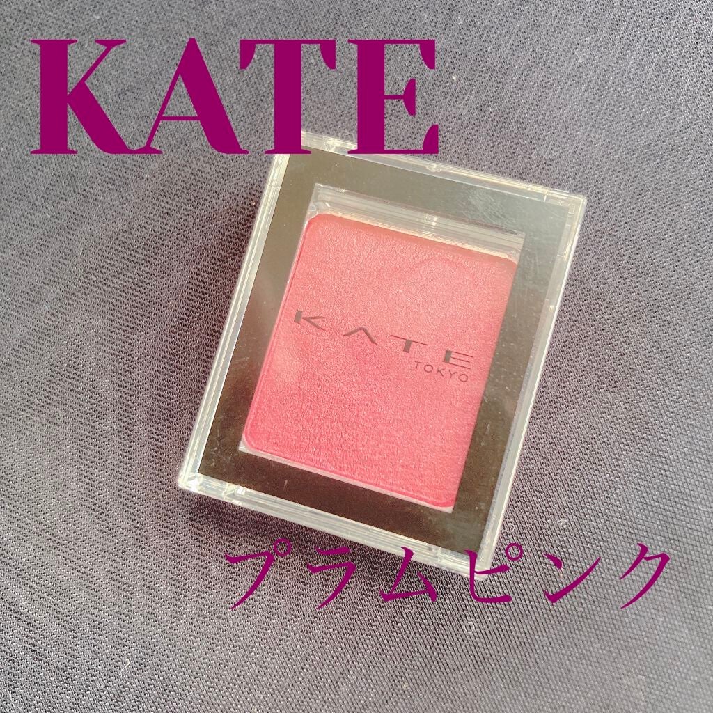 ケイト ザ アイカラー/KATE/単色アイシャドウを使ったクチコミ(1枚目)