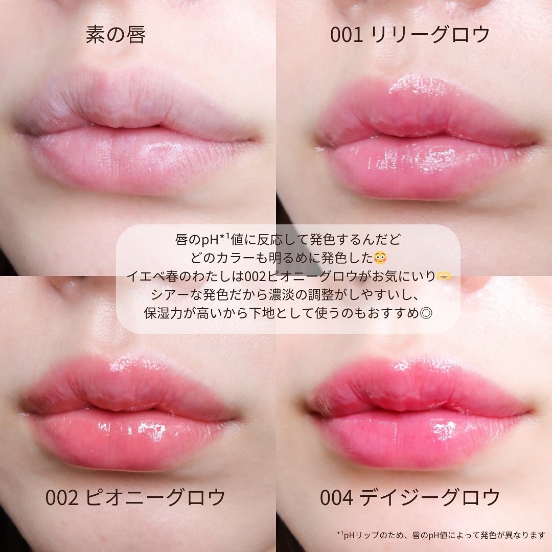 レブロン キス グロウ バーム N/REVLON/口紅を使ったクチコミ(6枚目)