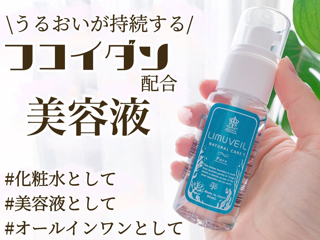 リムヴェール LSピュア/リムサプライ/美容液を使ったクチコミ(1枚目)