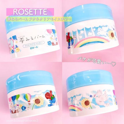 夢みるバーム アクネクリアモイスチャー/ロゼット/クレンジングバームを使ったクチコミ(8枚目)