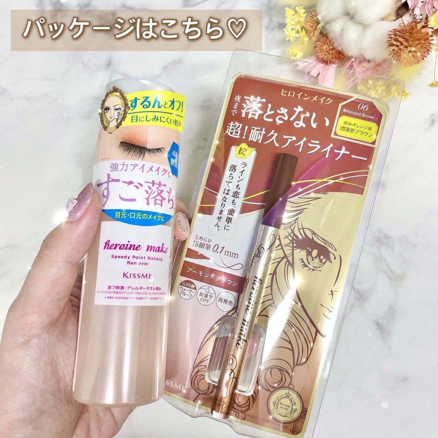 プライムリキッドアイライナー リッチキープ/ヒロインメイク/リキッドアイライナーを使ったクチコミ(3枚目)