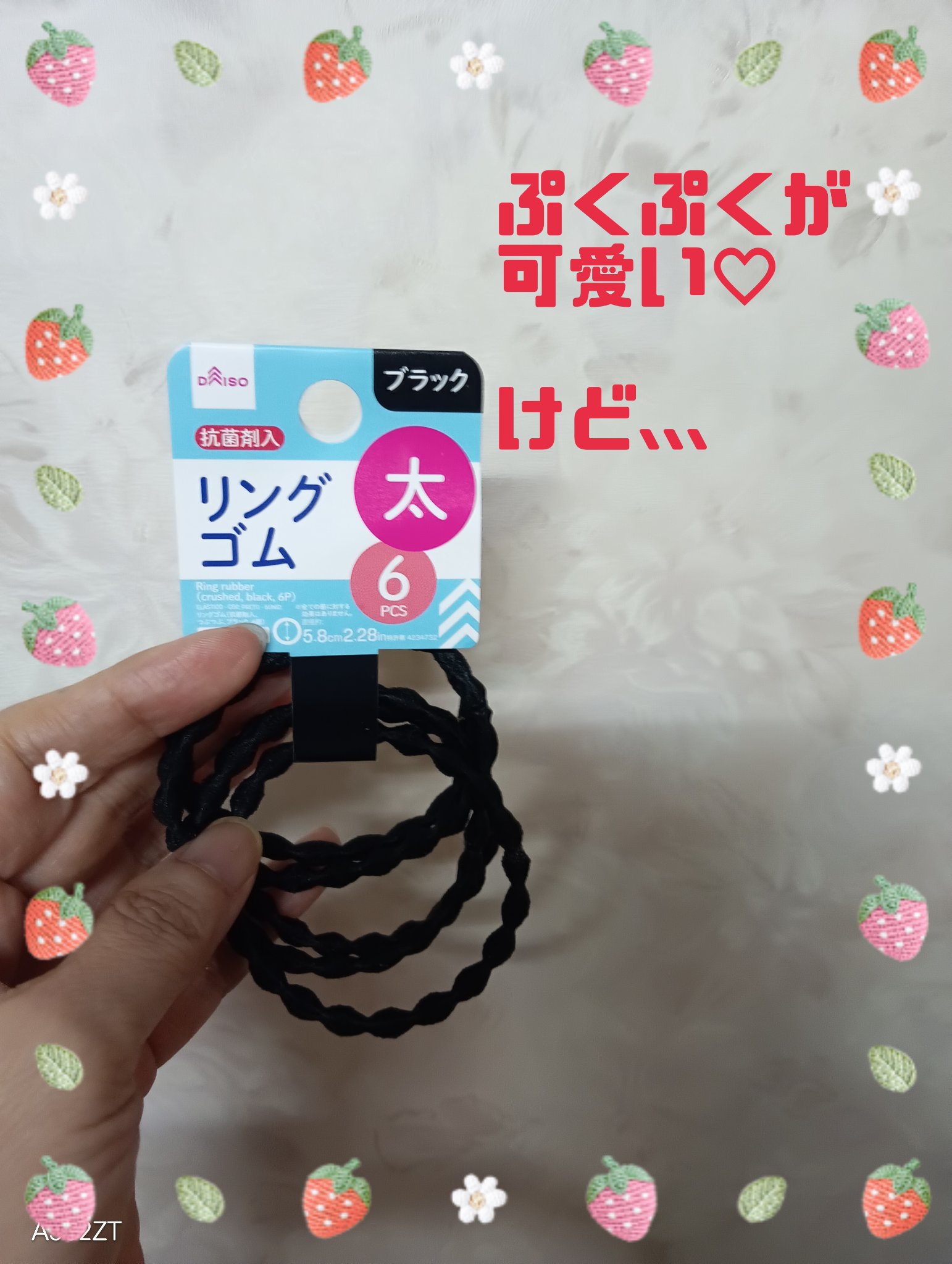 リングゴム/DAISO/ヘアアクセサリーを使ったクチコミ（1枚目）