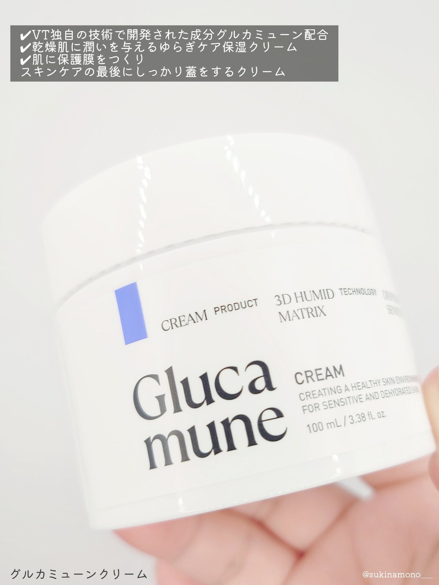 グルカミューンクリーム/VT/フェイスクリームを使ったクチコミ(5枚目)