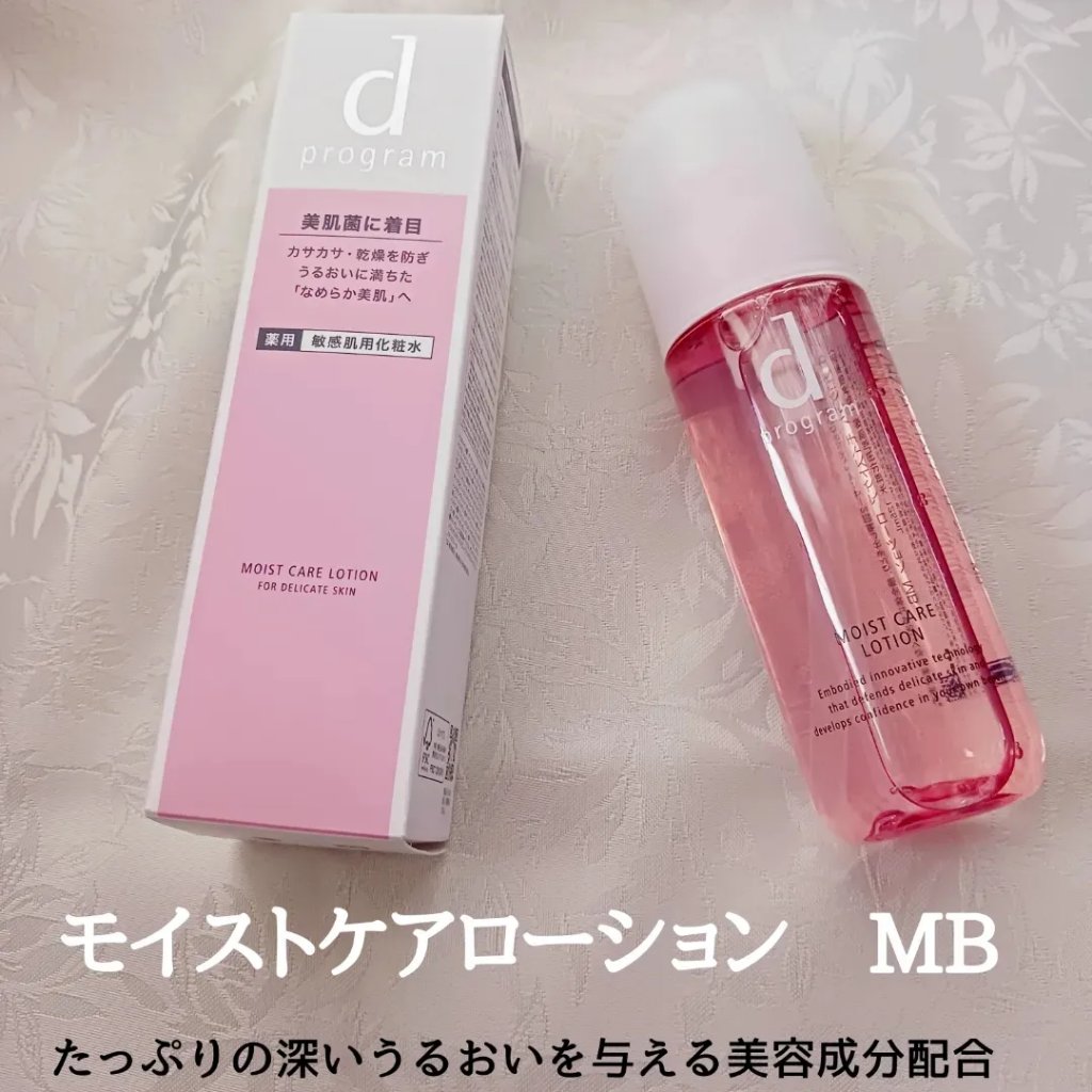 モイストケア ローション MB/d プログラム/化粧水を使ったクチコミ（2枚目）