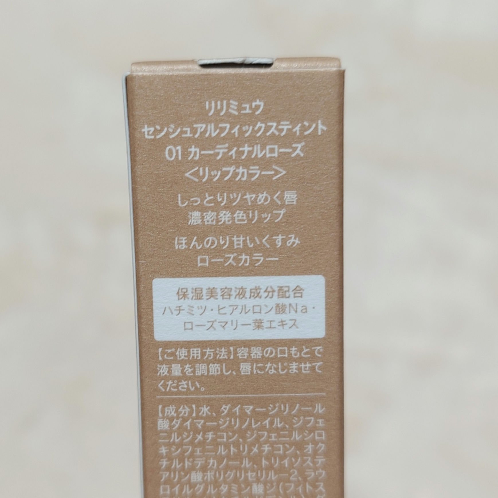 センシュアルフィックスティント/Ririmew/リップティントを使ったクチコミ（2枚目）
