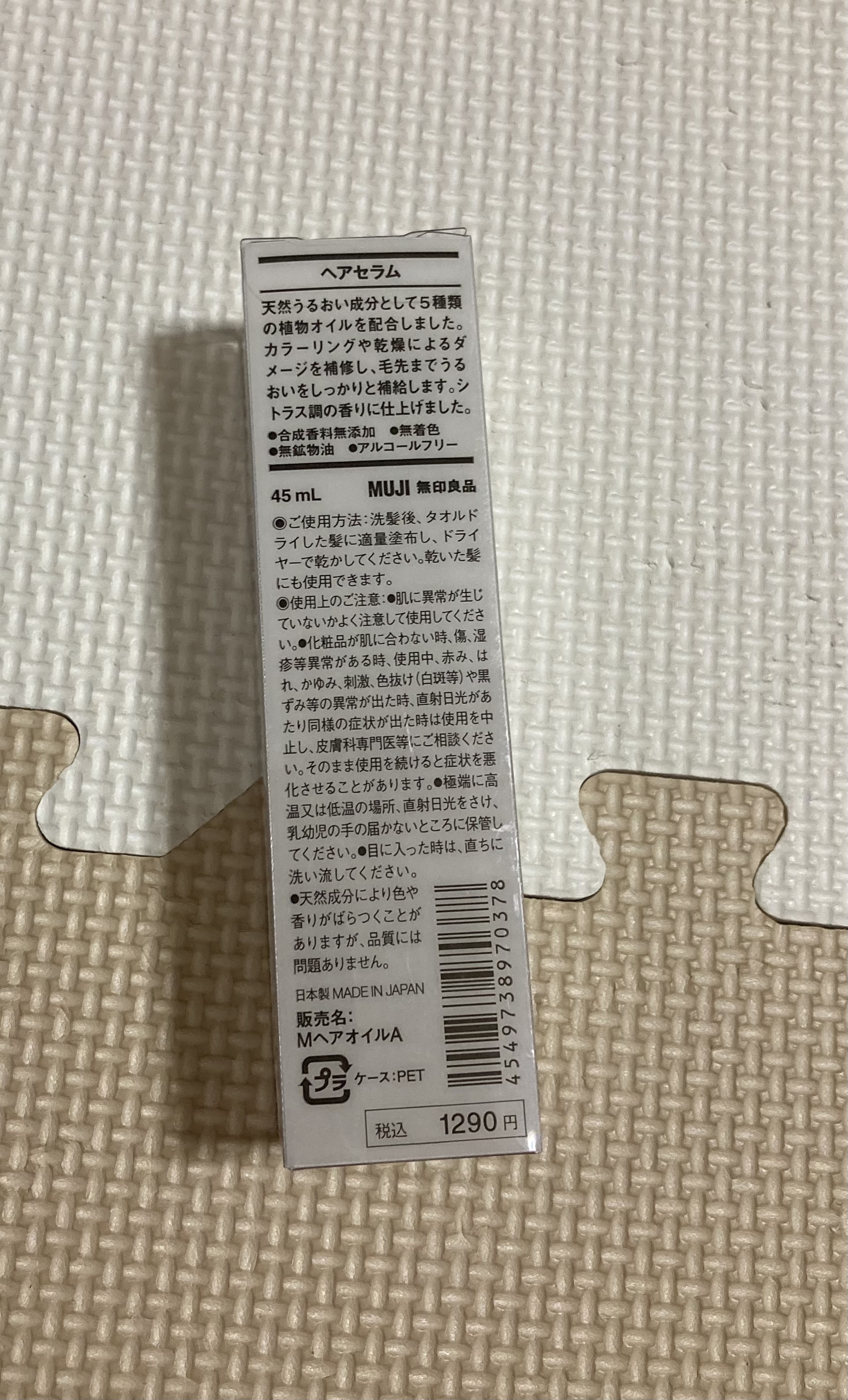 ヘアセラム/無印良品/ヘアオイルを使ったクチコミ（1枚目）