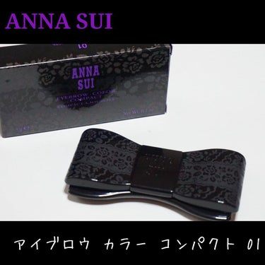 アイブロウ カラー コンパクト/ANNA SUI/パウダーアイブロウを使ったクチコミ（1枚目）