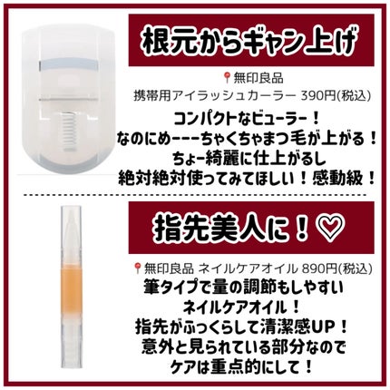 ホホバオイル/無印良品/ボディオイルを使ったクチコミ(6枚目)