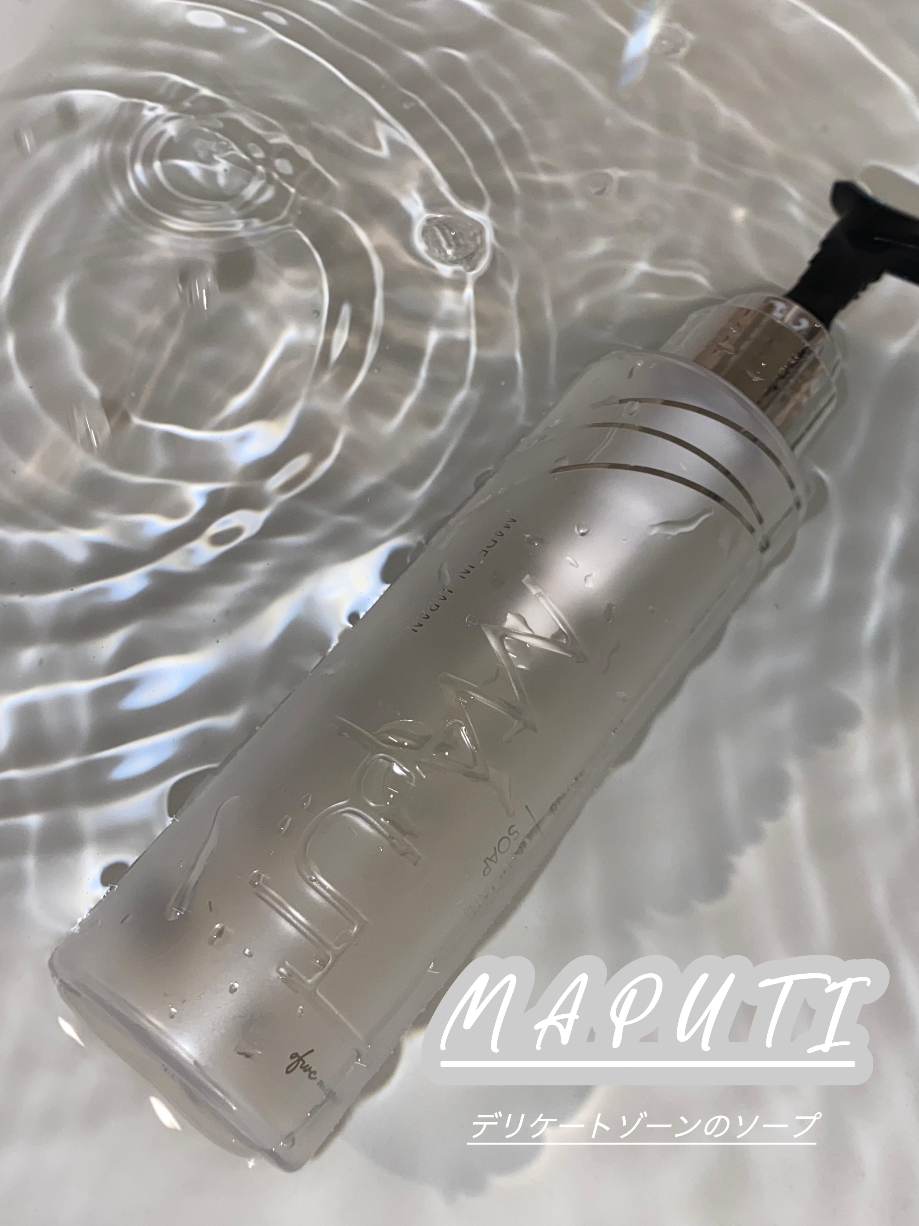 オーガニックフレグランスインティメイトソープ MAPUTI/MAPUTI/デリケートゾーンケアを使ったクチコミ（1枚目）