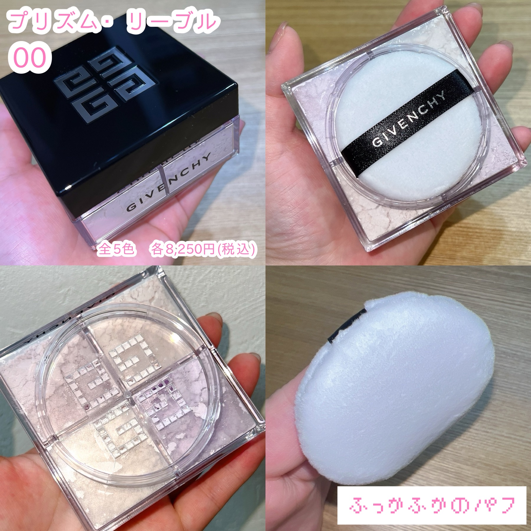 プリズム・リーブル/GIVENCHY/ルースパウダーを使ったクチコミ（2枚目）