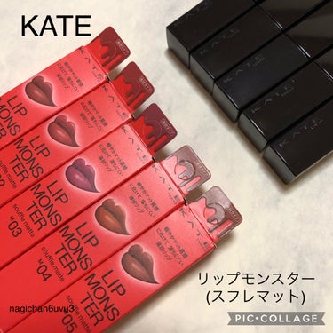 KATE
リップモンスター　スフレマット
M01 深紅の闇
M02 枯れない桜
M03 祝いの紙吹雪
M04 ゴーストムーン0:00AM
M05 泥霧

10/22〜発売の新商品ですっ！
あのリップモン