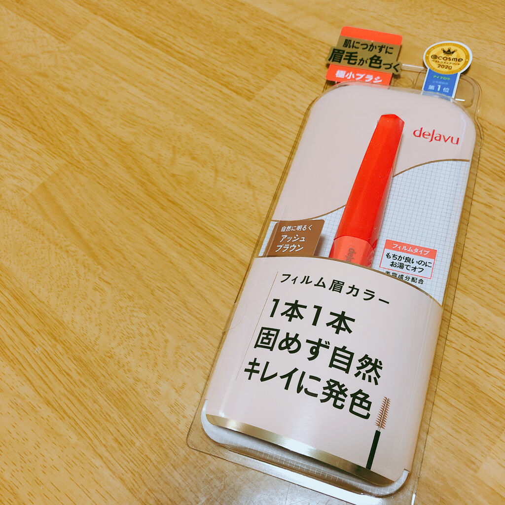 フィルム眉カラー/デジャヴュ/眉マスカラを使ったクチコミ（1枚目）