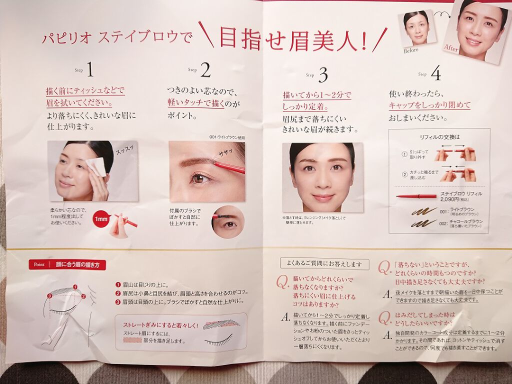 ステイブロウ/Papilio/アイブロウペンシルを使ったクチコミ（3枚目）