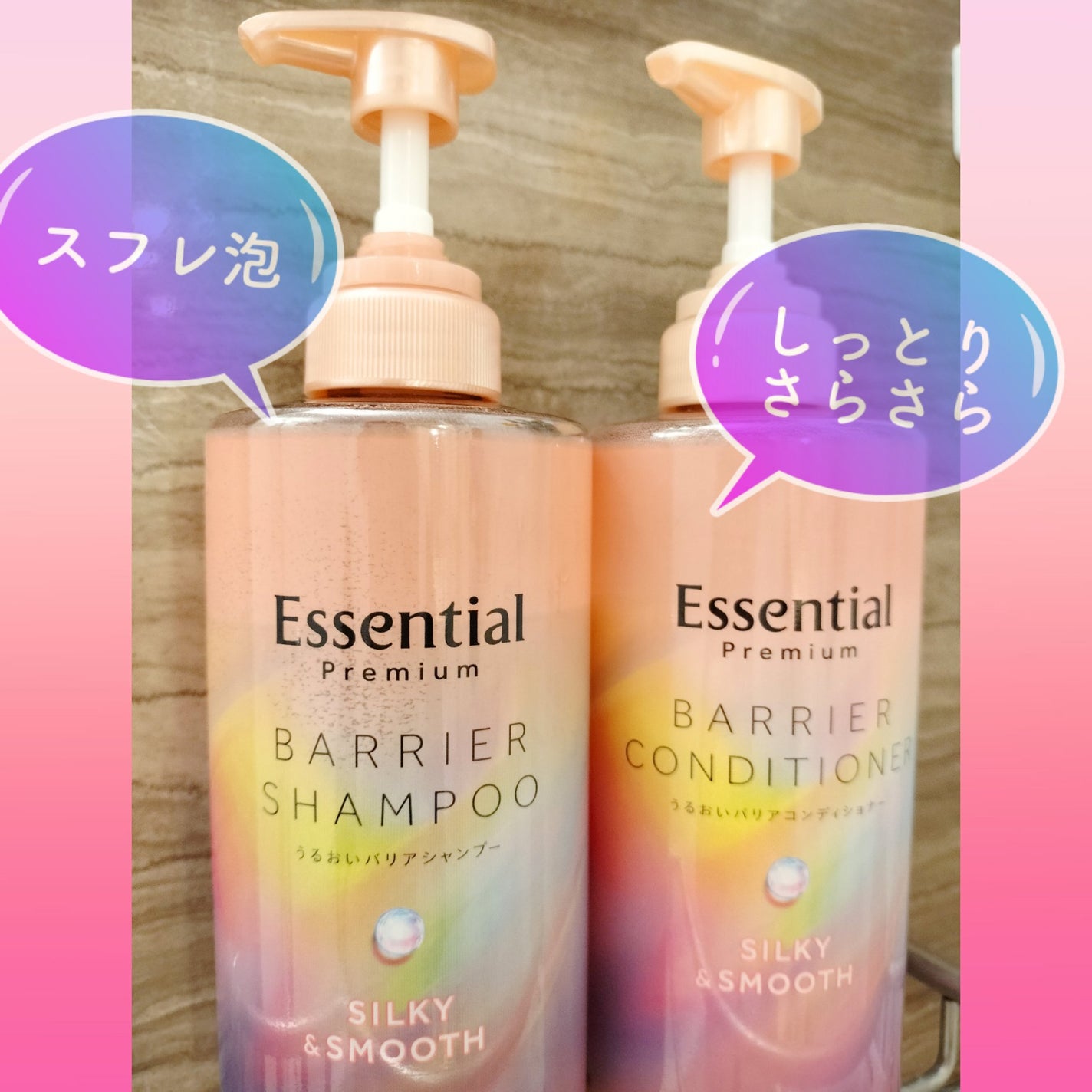 エッセンシャルプレミアム バリアシャンプー・コンディショナー シルキー&スムース/エッセンシャル/市販シャンプーを使ったクチコミ(1枚目)