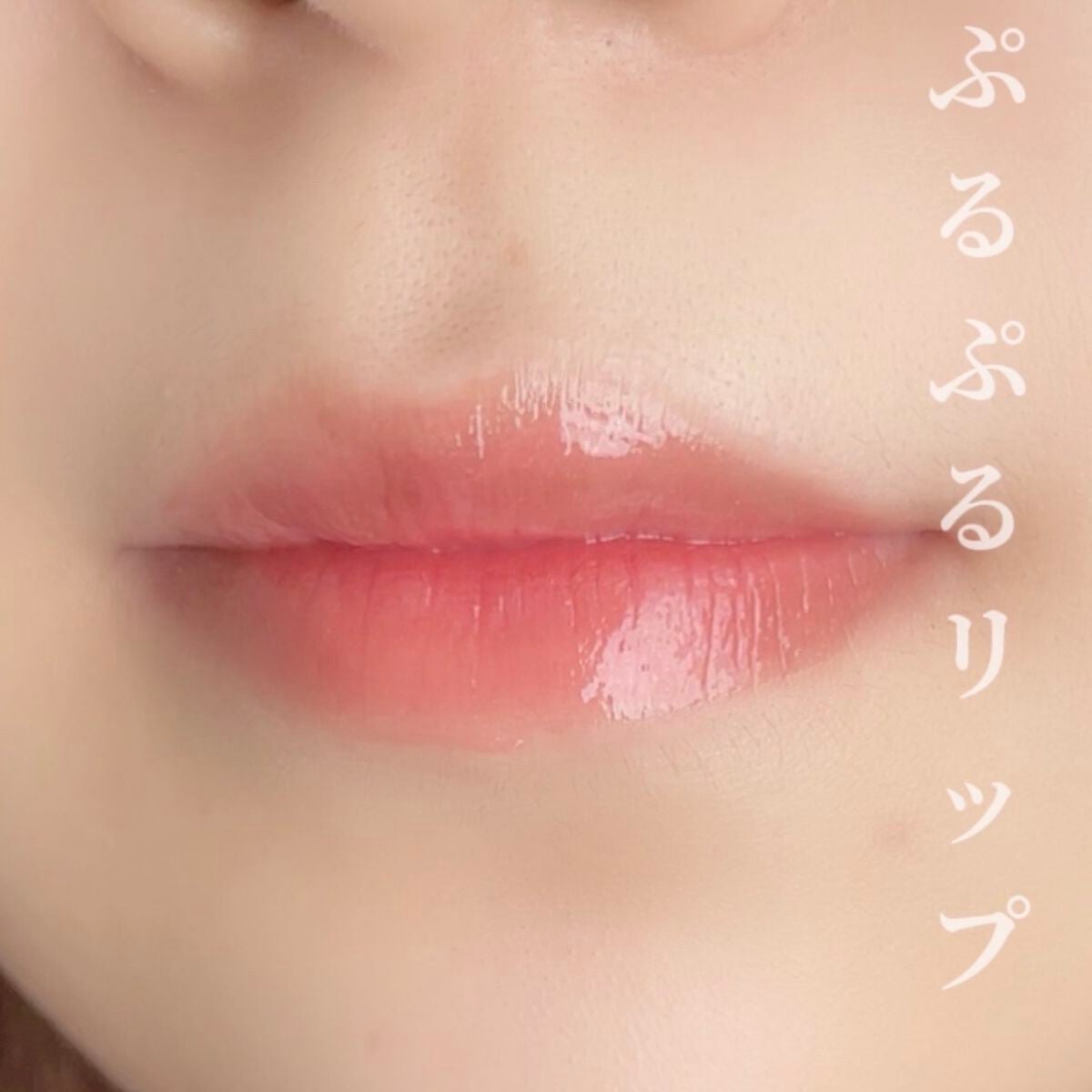 【旧】ディオール アディクト リップ マキシマイザー/Dior/リップグロスを使ったクチコミ(1枚目)