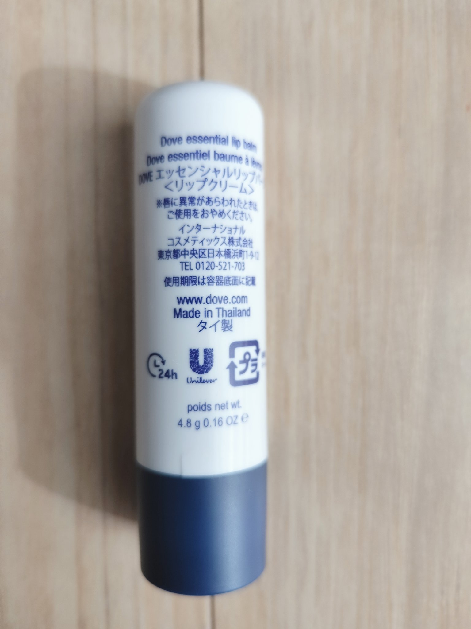 リップバーム エッセンシャル  /ダヴ/リップバームを使ったクチコミ（2枚目）