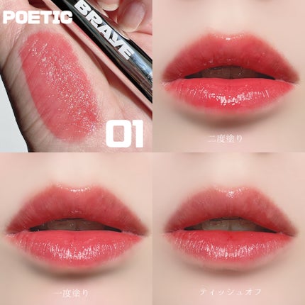 THIN GLOW TINT/BRAYE/口紅を使ったクチコミ(4枚目)