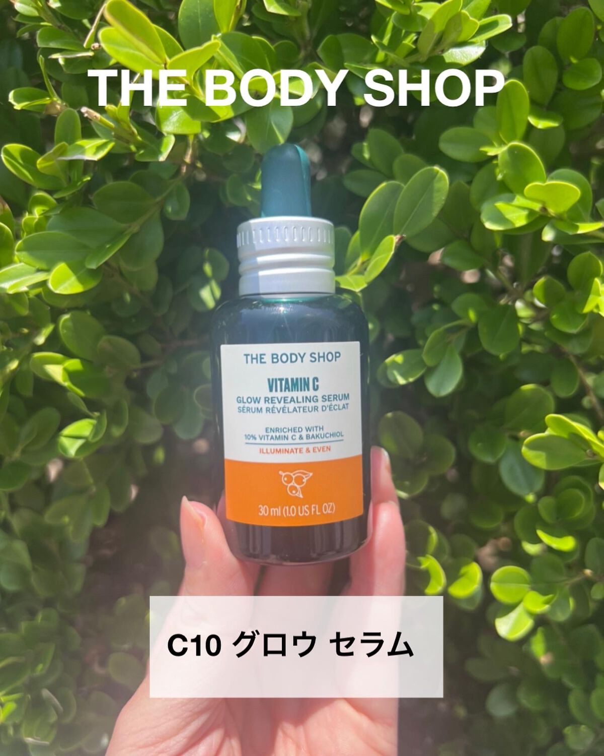 C10 グロウ セラム/THE BODY SHOP/美容液を使ったクチコミ（1枚目）