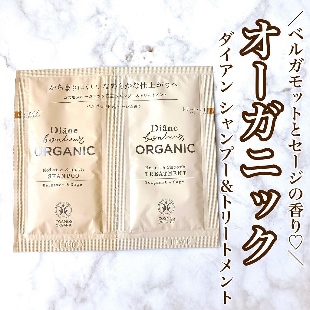 オーガニック モイスト&スムース シャンプー/トリートメント ベルガモット&セージの香り/ダイアン/市販シャンプーを使ったクチコミ(1枚目)