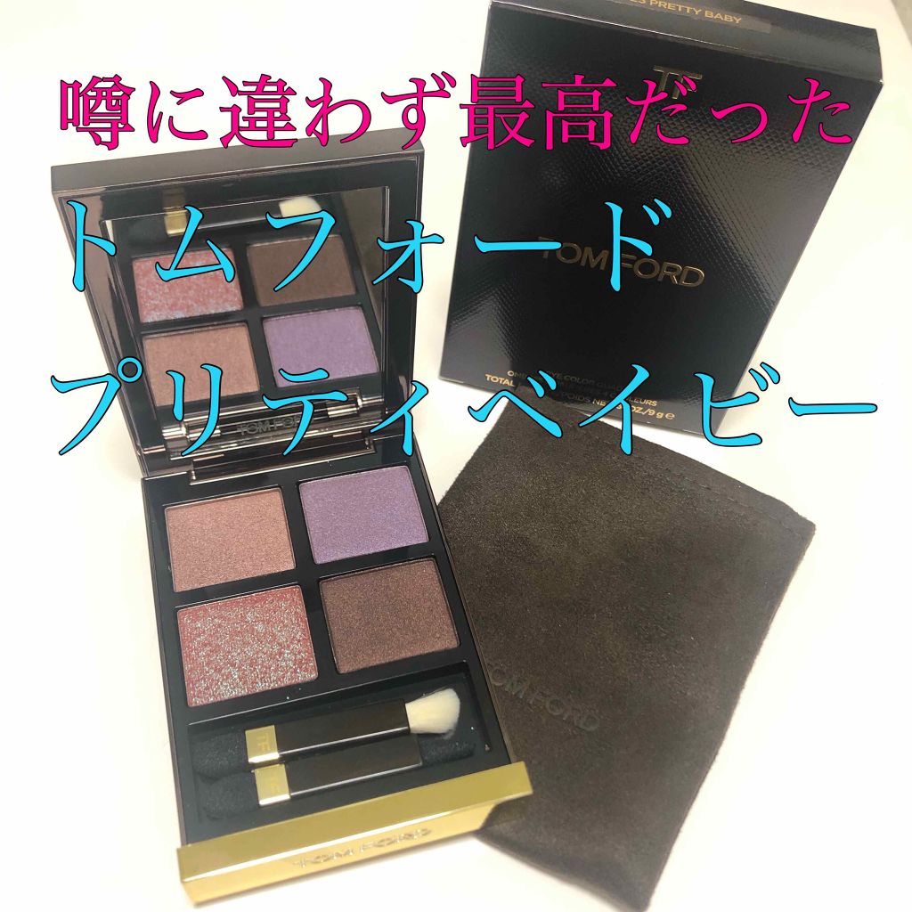 アイ カラー クォード/TOM FORD BEAUTY/アイシャドウパレットを使ったクチコミ(1枚目)