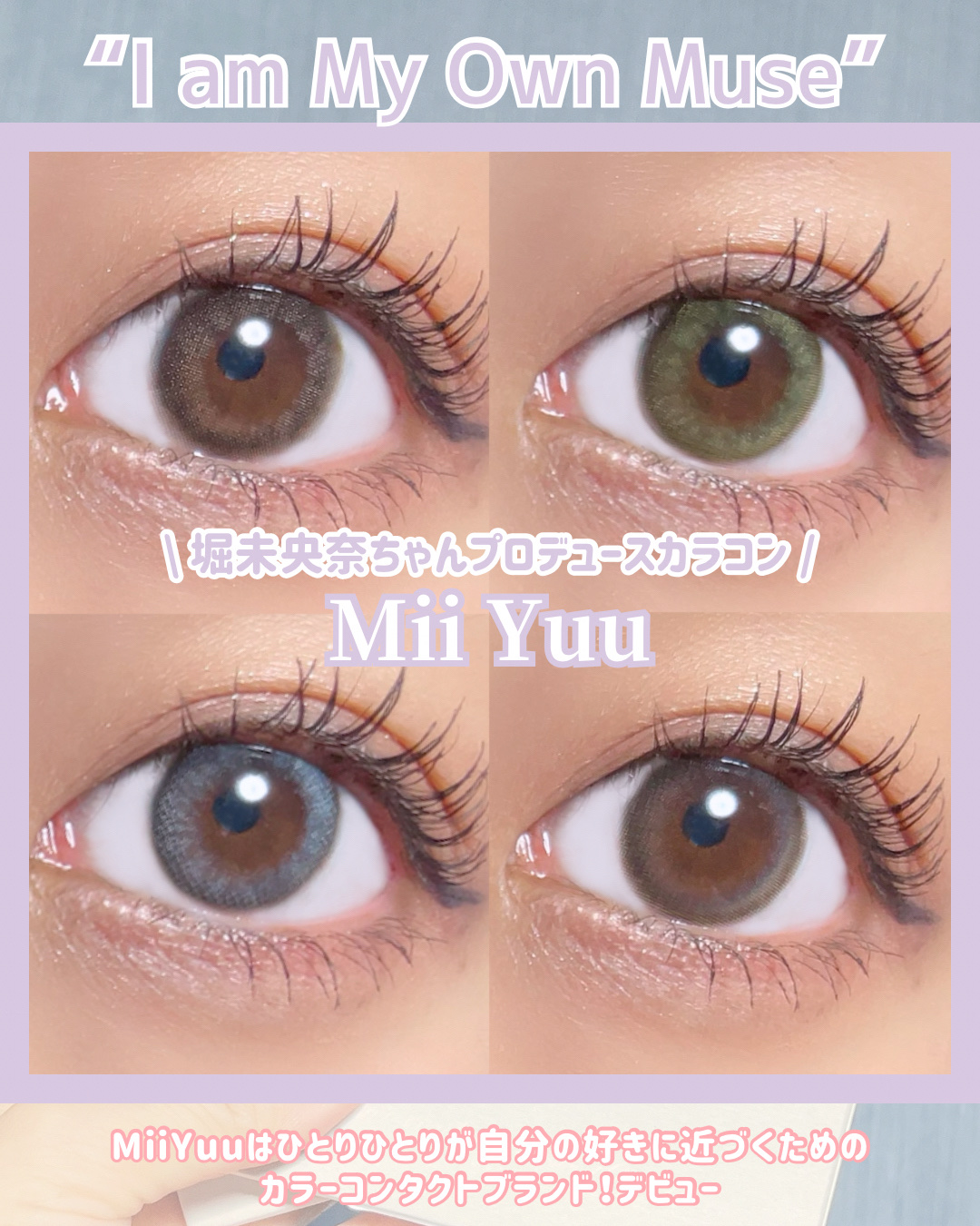 MiiYuu 1day/MiiYuu/ワンデー（１DAY）カラコンを使ったクチコミ（1枚目）