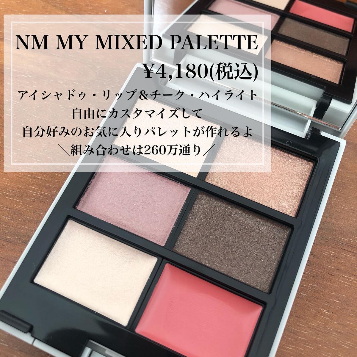 MY MIXED PALETTE 6色カスタムパレット/MN/マルチパレットを使ったクチコミ(1枚目)