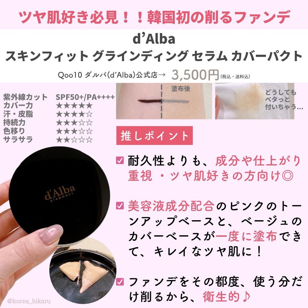 ブラック クッション/HERA/クッションファンデーションを使ったクチコミ(4枚目)