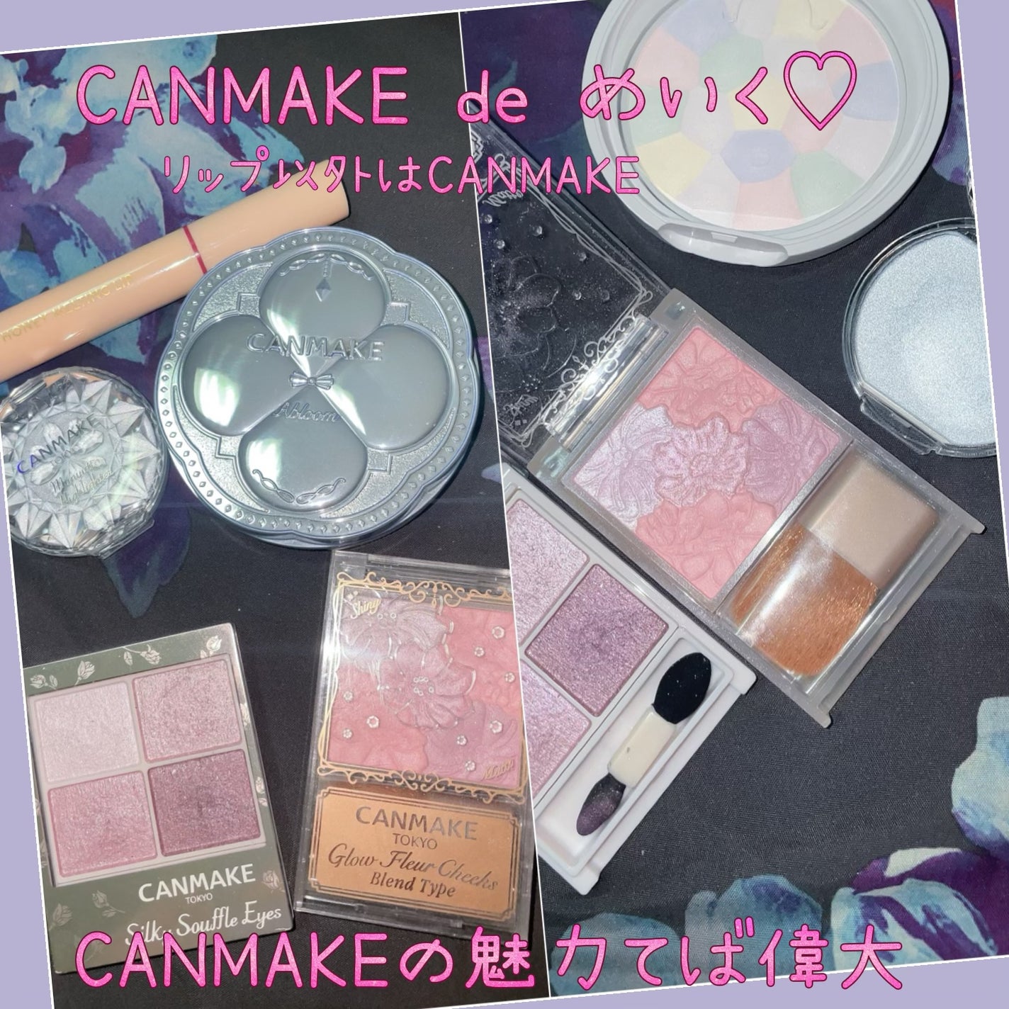 シルキースフレアイズ/キャンメイク/アイシャドウパレットを使ったクチコミ(1枚目)