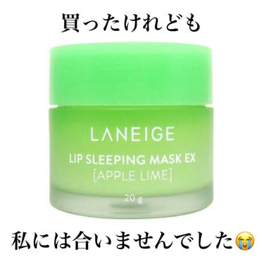 ウォータースリーピングパック/LANEIGE/フェイスクリームを使ったクチコミ（1枚目）