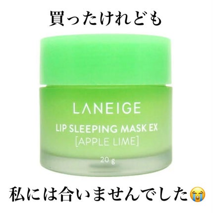 ウォータースリーピングパック/LANEIGE/フェイスクリームを使ったクチコミ(1枚目)