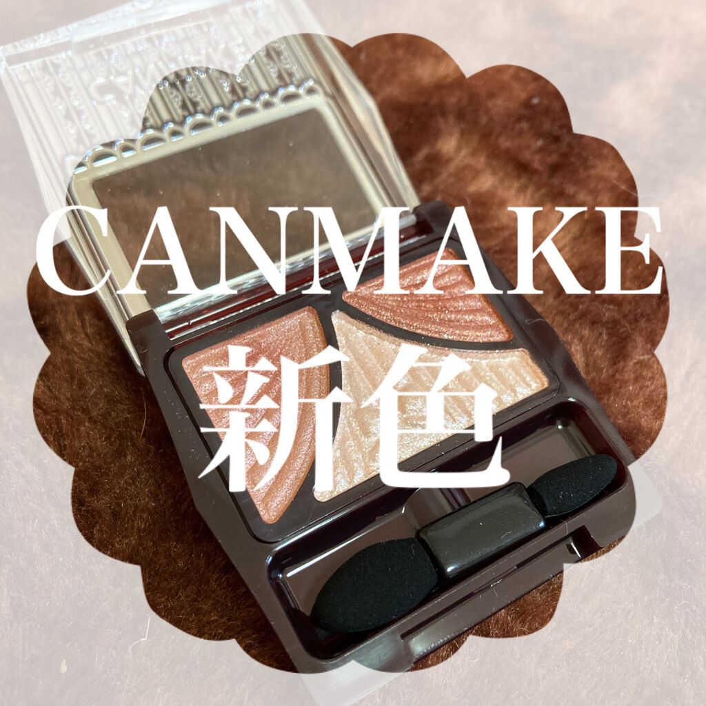 ジューシーピュアアイズ/キャンメイク/アイシャドウパレットを使ったクチコミ(1枚目)