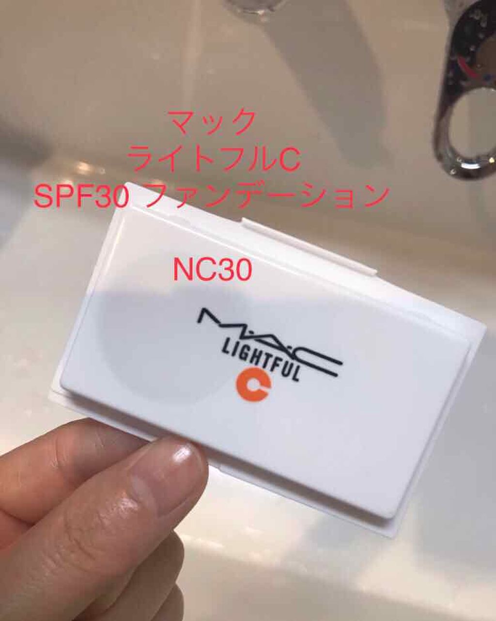 ライトフル C+ SPF 30 ファンデーション/M・A・C/パウダーファンデーションを使ったクチコミ(1枚目)