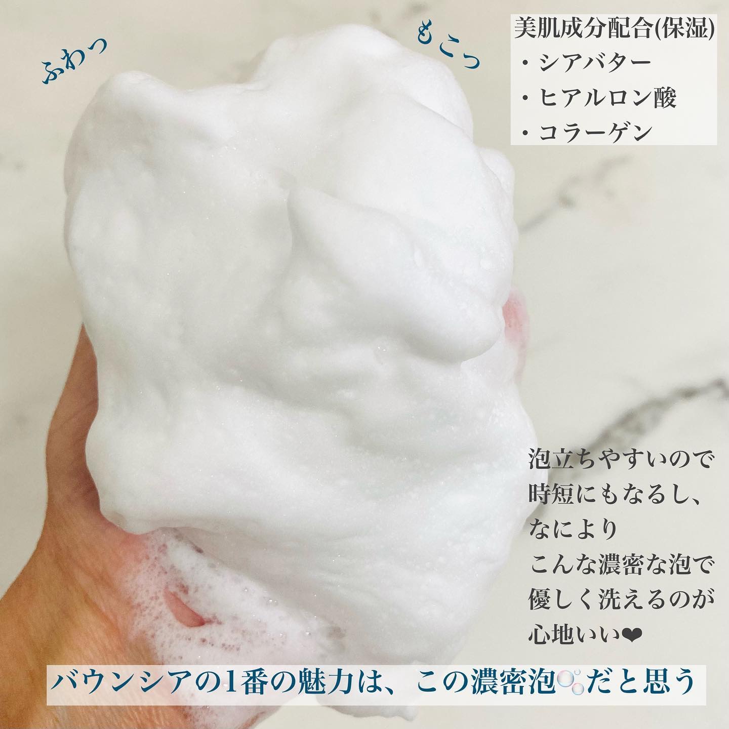 バウンシア ボディソープ ホワイトソープの香り/Bouncia/ボディソープを使ったクチコミ（3枚目）