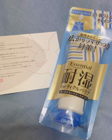 耐湿キューティクルバリア モイストエッセンス/エッセンシャル/ヘアワックス・クリームを使ったクチコミ(2枚目)