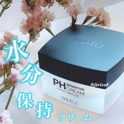 サミュ PHセンシティブクリーム/SAM'U/フェイスクリームを使ったクチコミ(1枚目)