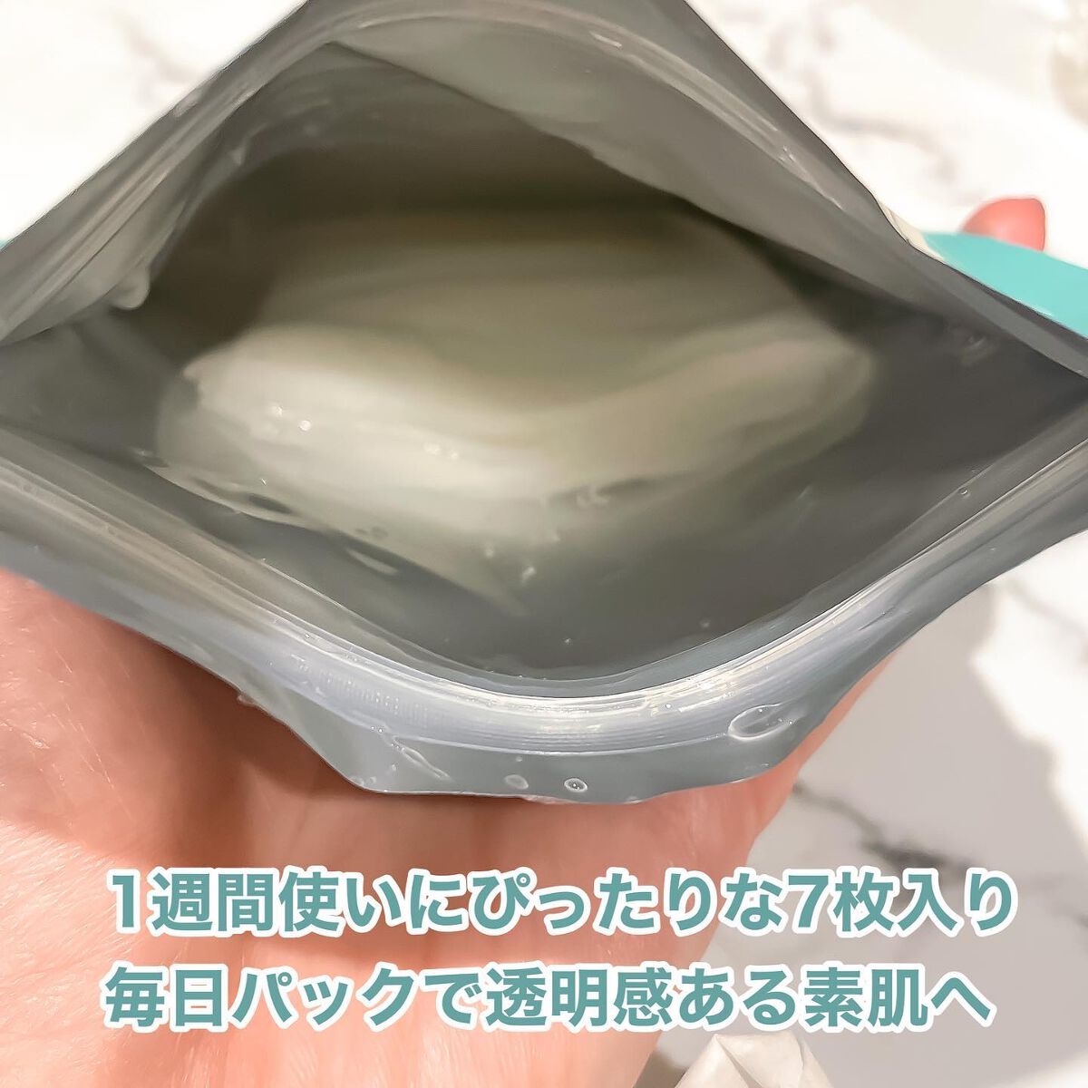 クリアエッセンスマスク/ピュレア/シートマスク・パックを使ったクチコミ(3枚目)