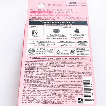 クロノビューティ カラーオンUV/アリィー/日焼け止めクリームを使ったクチコミ(3枚目)