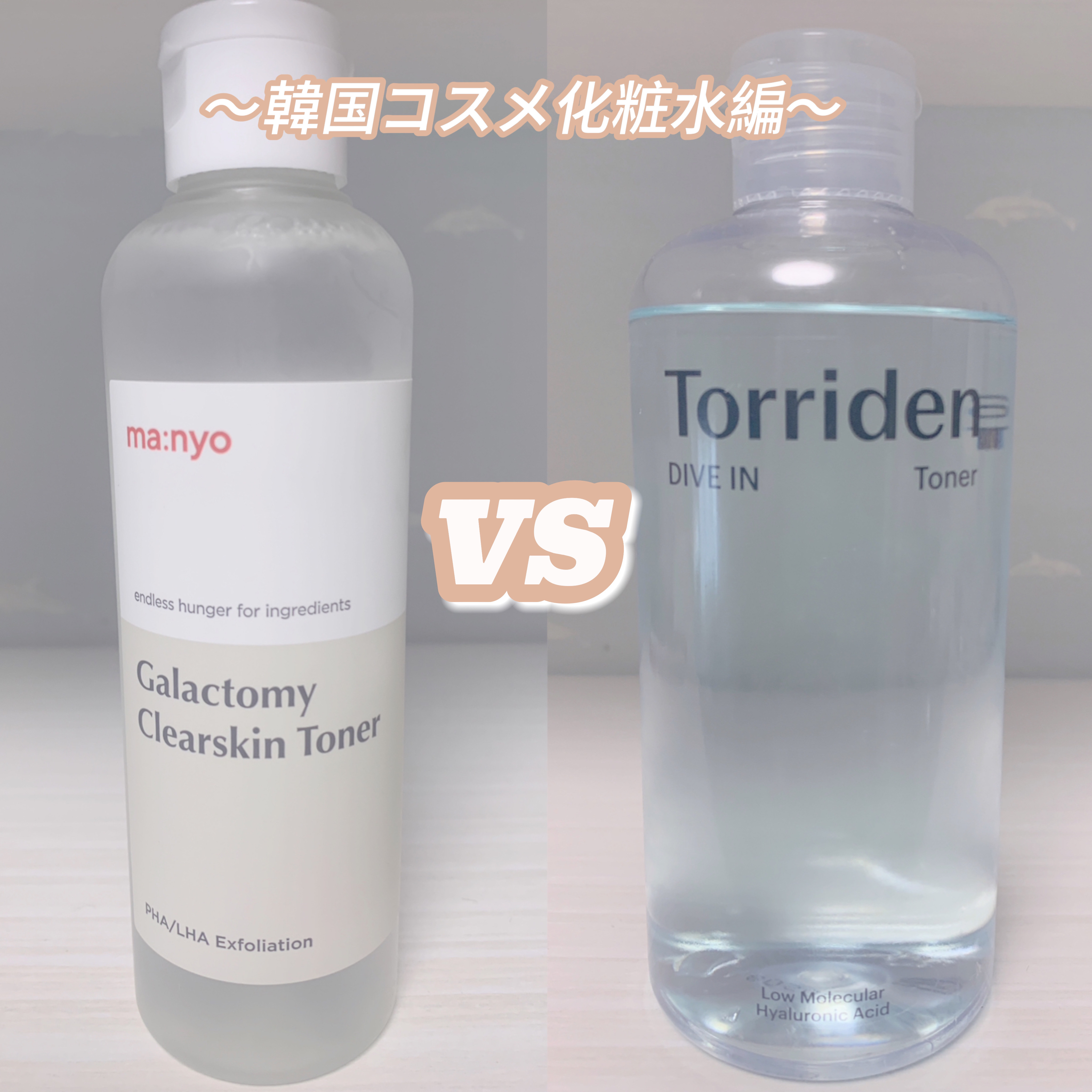 ガラクトミー スキントナー/manyo/化粧水を使ったクチコミ（1枚目）