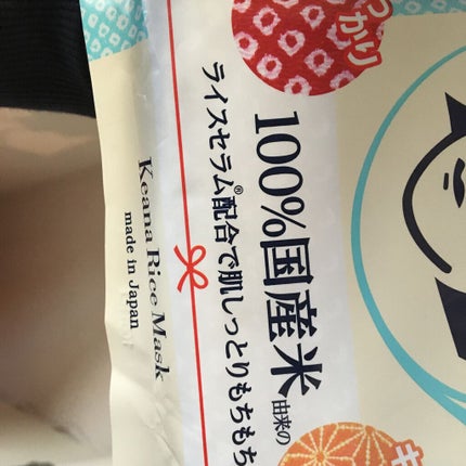 お米のパック/毛穴撫子/洗い流すパック・マスクを使ったクチコミ(5枚目)