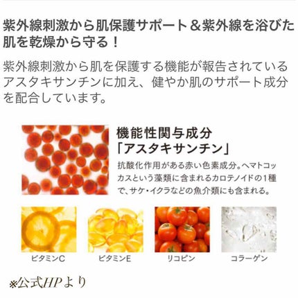 アスタリフト サプリメント ホワイトシールド/アスタリフト/美容サプリメントを使ったクチコミ(4枚目)