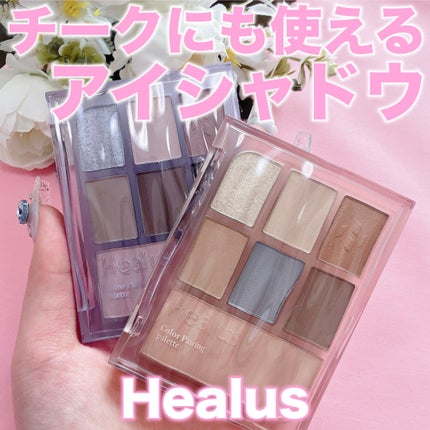アイシャドウパレット/Healus/アイシャドウパレットを使ったクチコミ(1枚目)